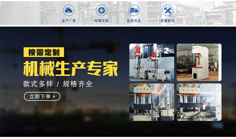 100吨单臂液压机 100T热力板油压机 厂家定制压力机 100吨单臂液压机 100T热力板油压机 厂家定制压力机